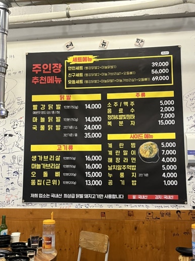 숯과 닭발(학동점) 이미지