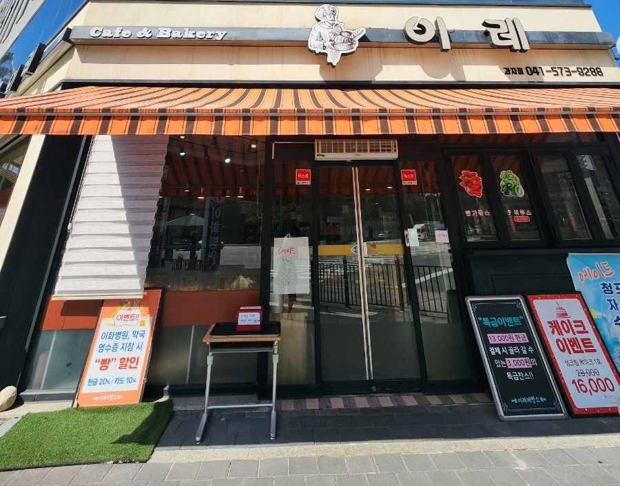 이레베이커리 이미지