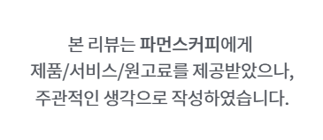 파먼스 커피 이미지