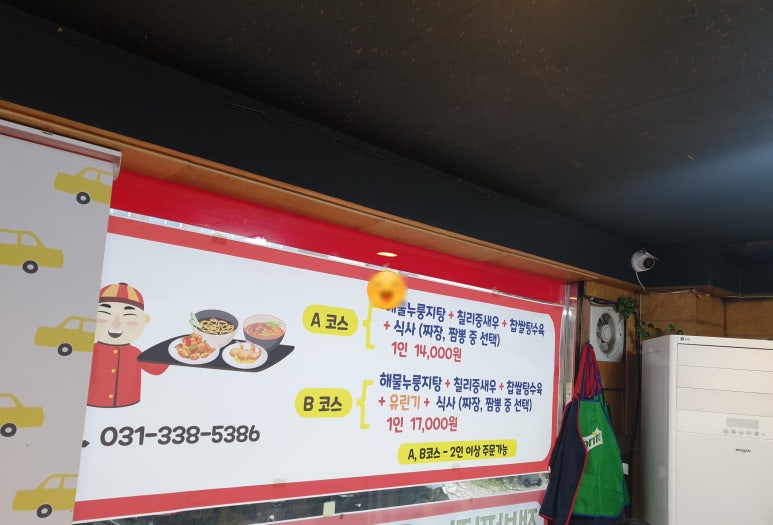 신짬뽕 이미지