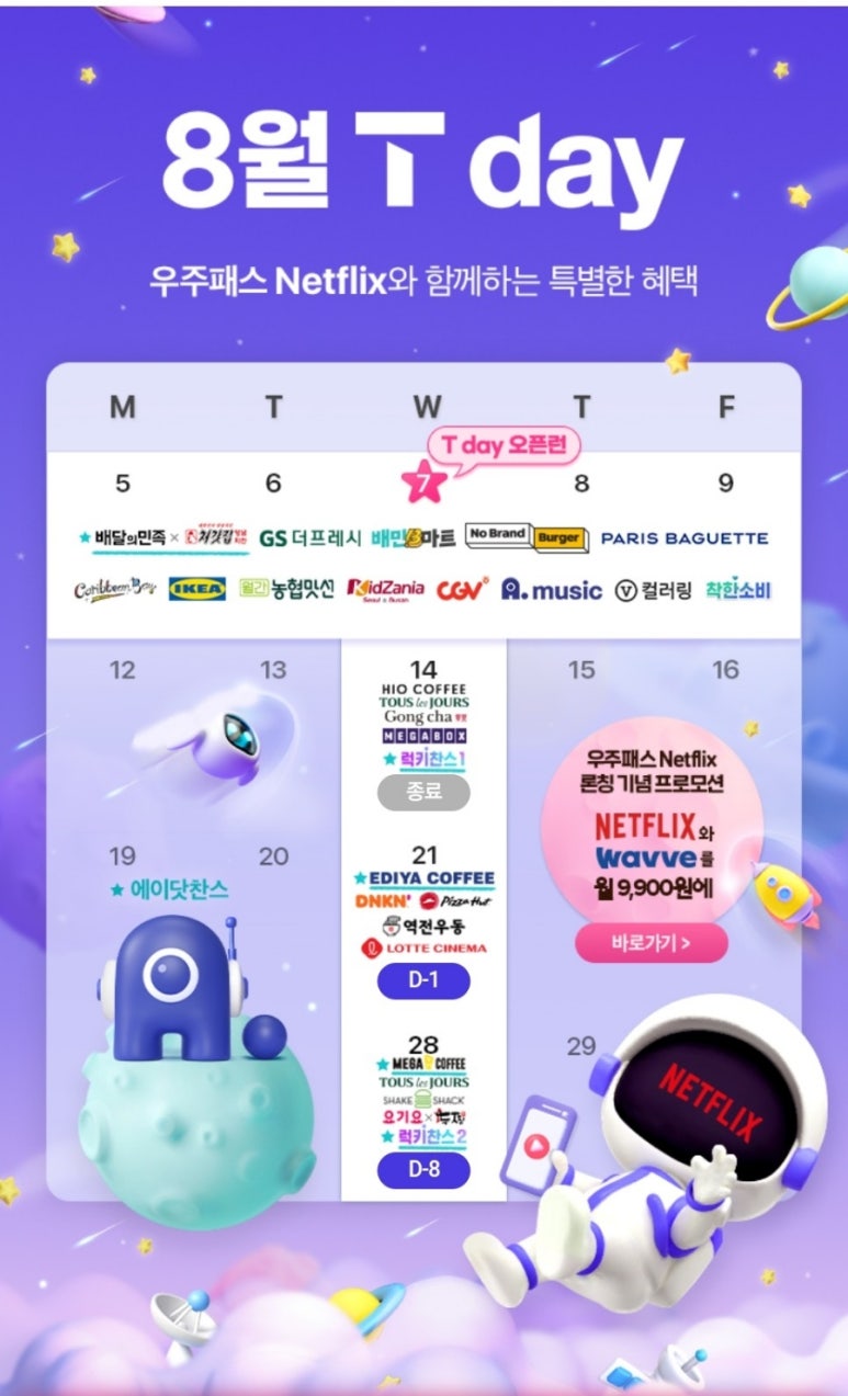 북SKT 이미지