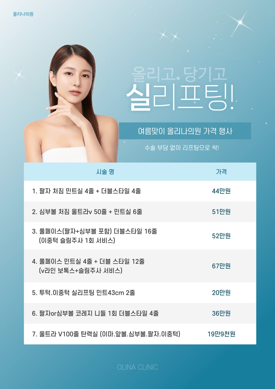 올리나의원 이미지