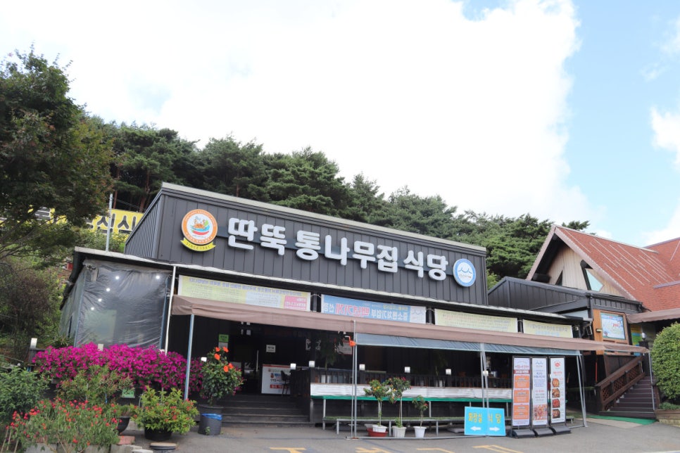 통나무식당 이미지