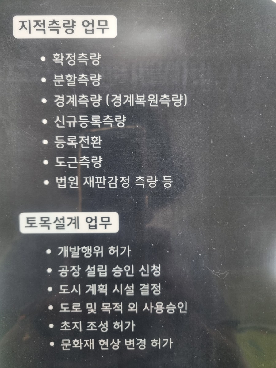 처인측량설계 이미지