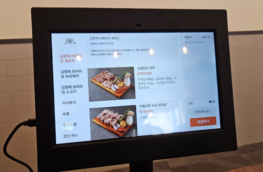 김형제고기의철학마산내서점 이미지