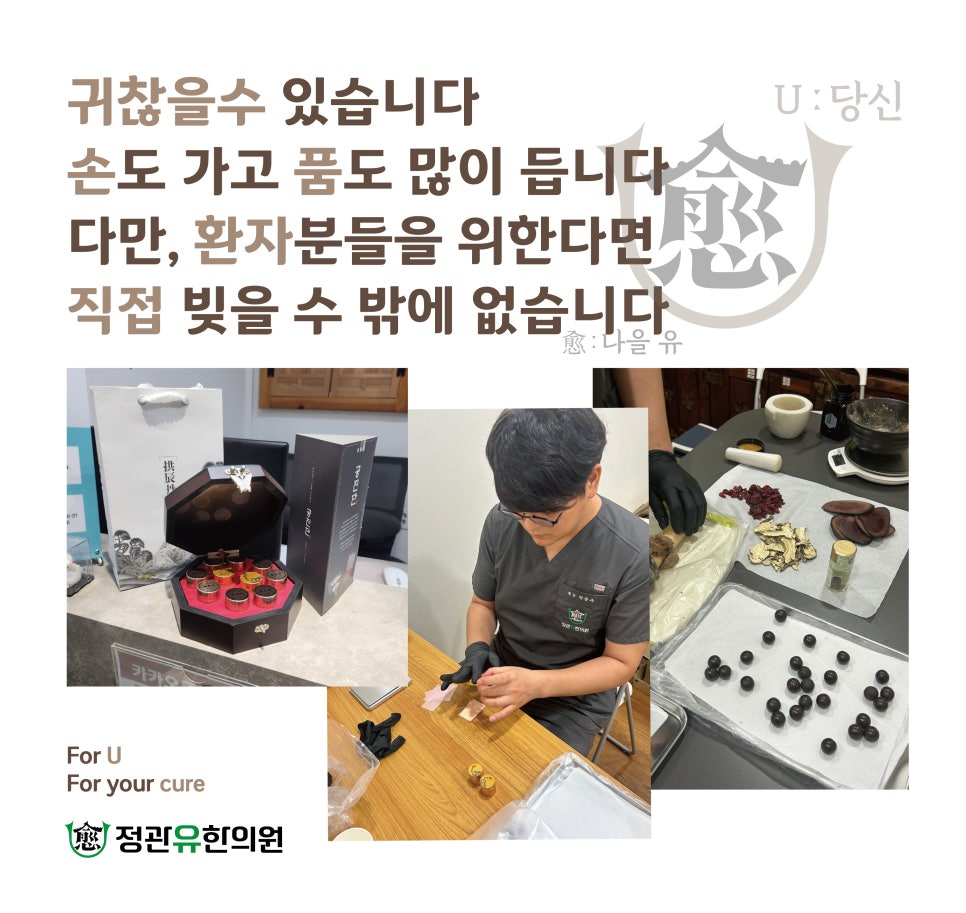 정관유한의원 이미지