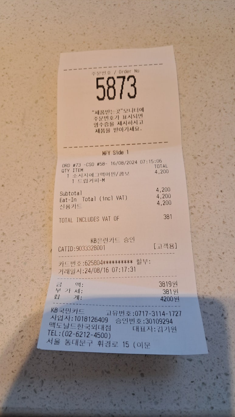 한국맥도날드외대점 이미지