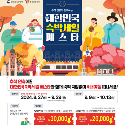 (주)종이비행기투어 이미지