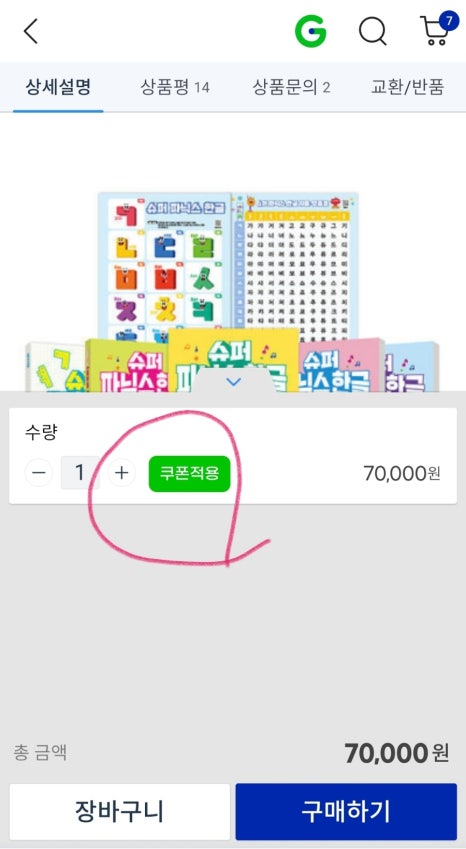 길벗슈퍼 이미지