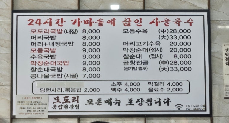 모도리국밥 이미지