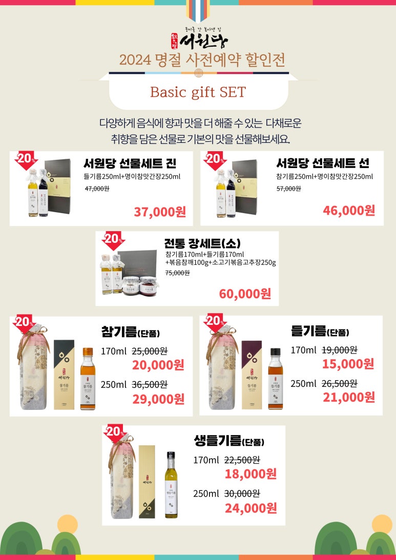 농업회사법인(주)서원당 이미지