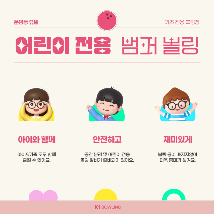 광주볼링장 이미지