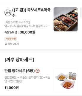 까뿌족 이미지