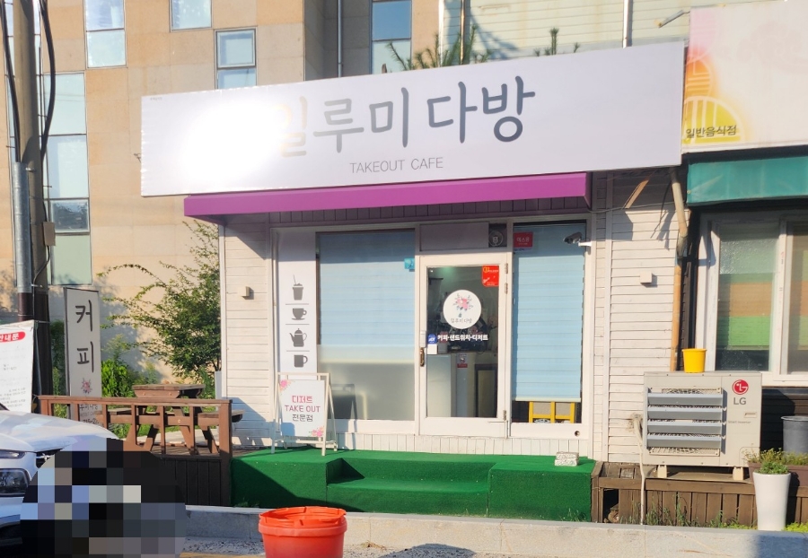 아담다방 이미지