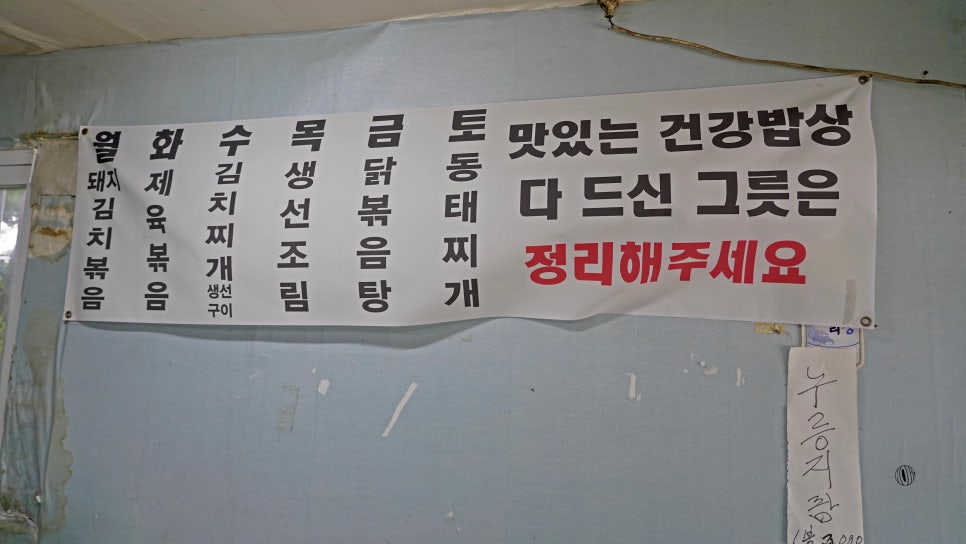 시골집한식뷔페 이미지