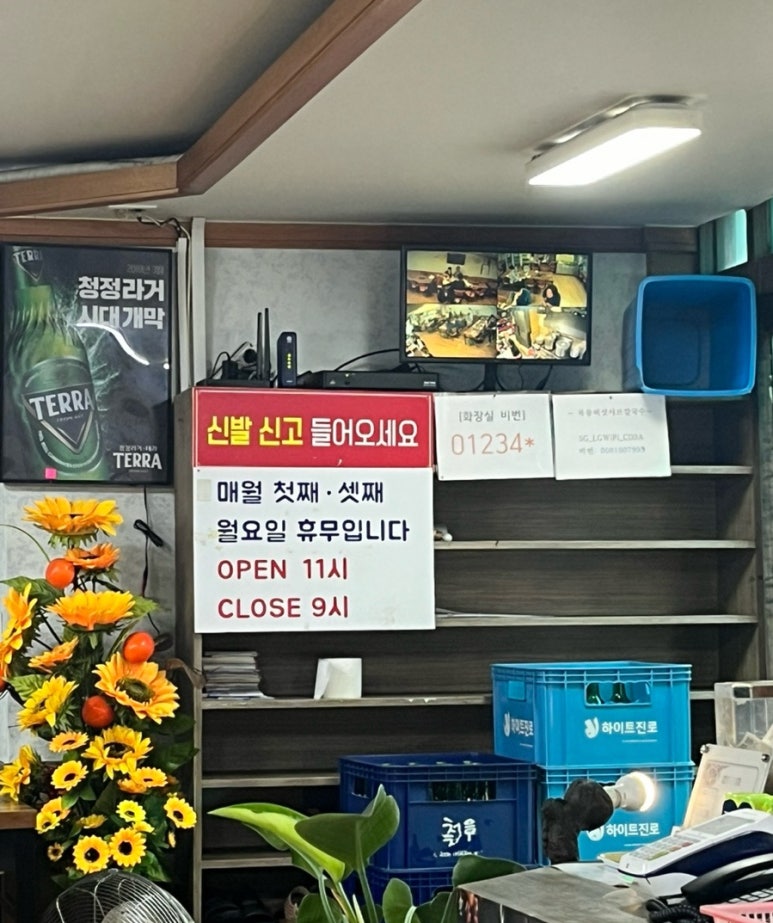 목동버섯샤브칼국수 이미지