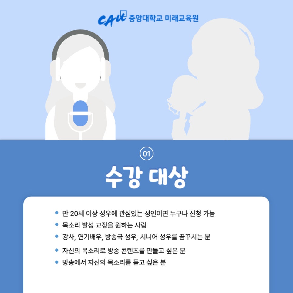 성우 녹음 실무