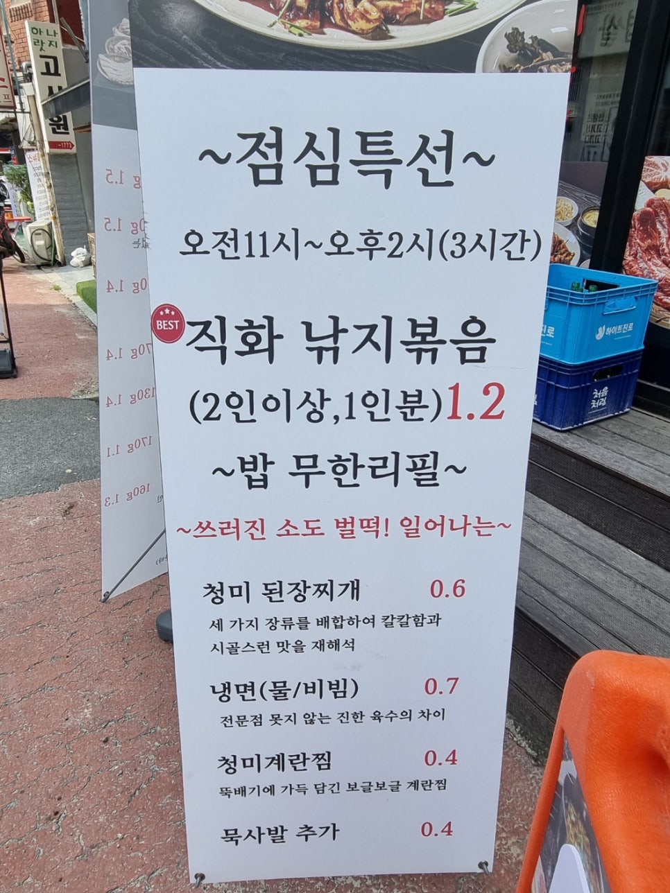 청미돌판삼겹살 이미지