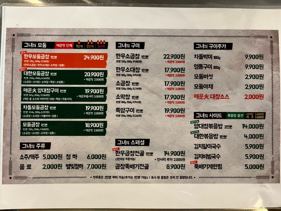 군자 대한곱창. 광주문흥점. 이미지
