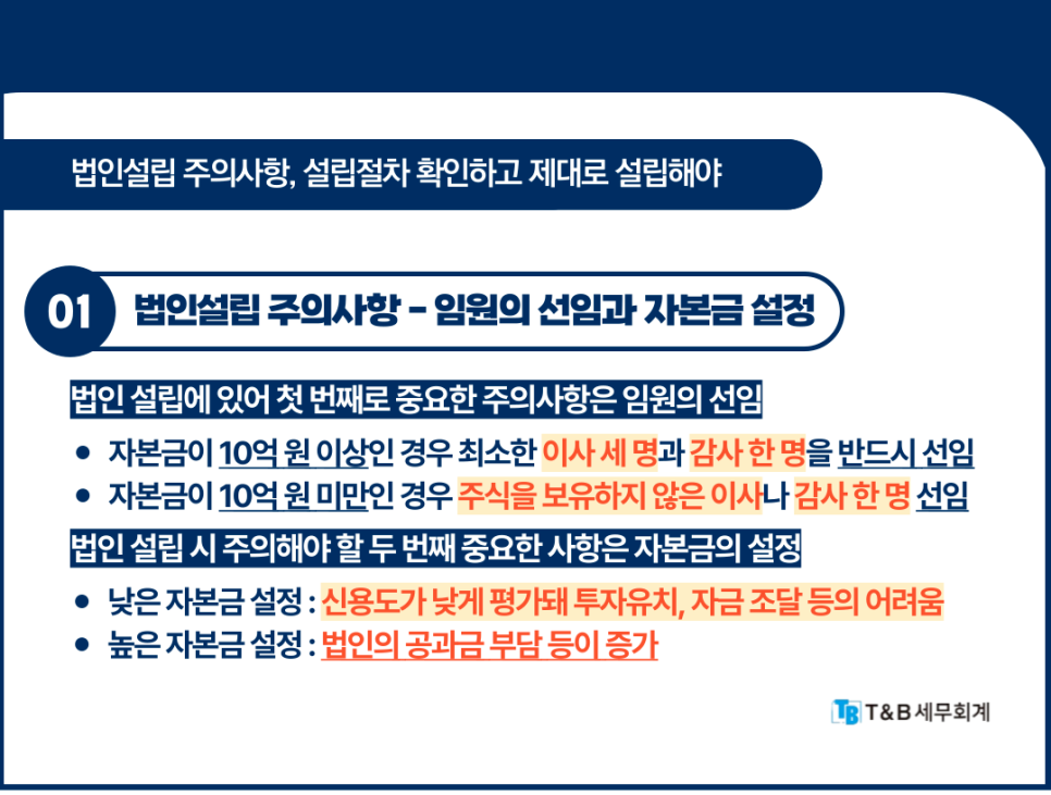 티엔비세무회계 이미지