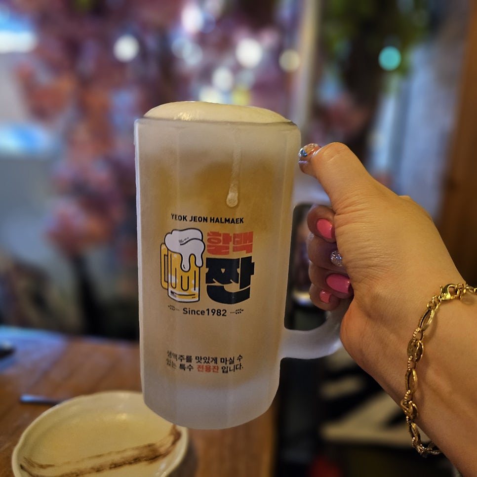 역전할머니맥주괴정롯데점 이미지