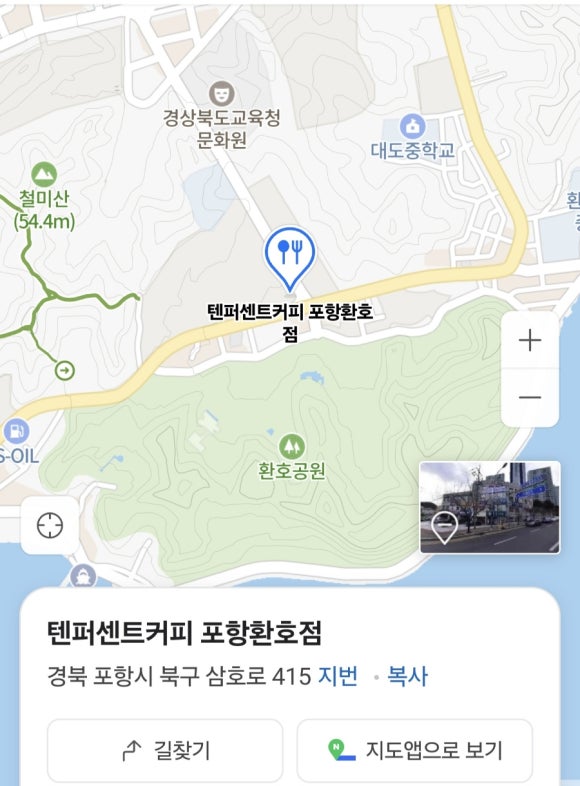 텐퍼센트포항환호점 이미지