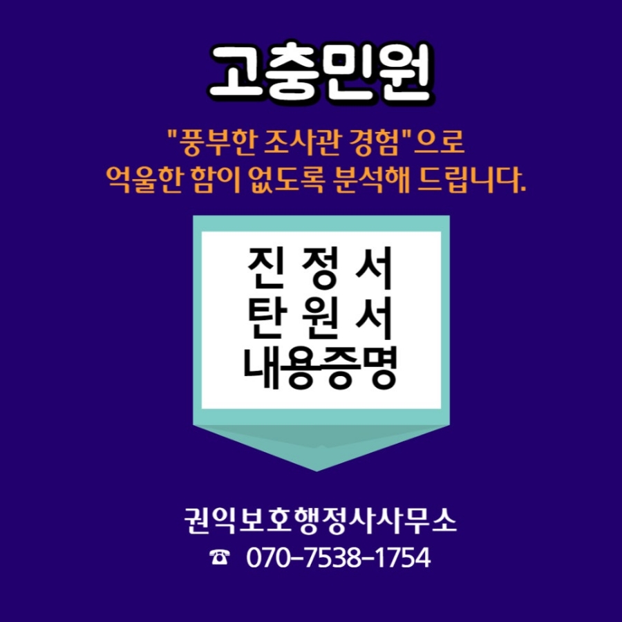 제일행정사사무소 이미지