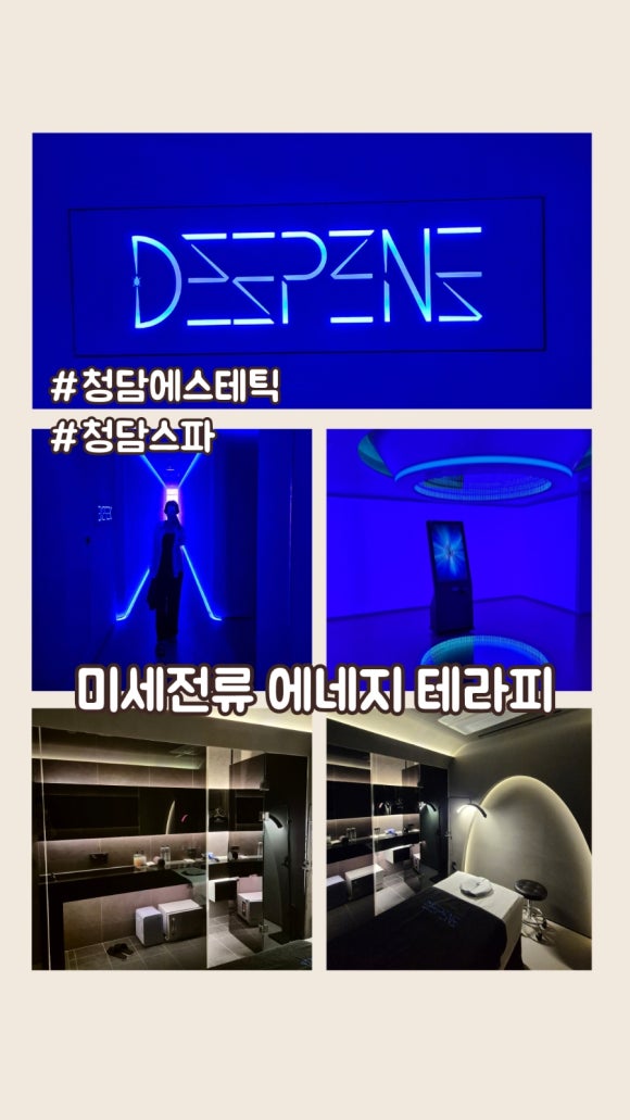 디프테라피 이미지