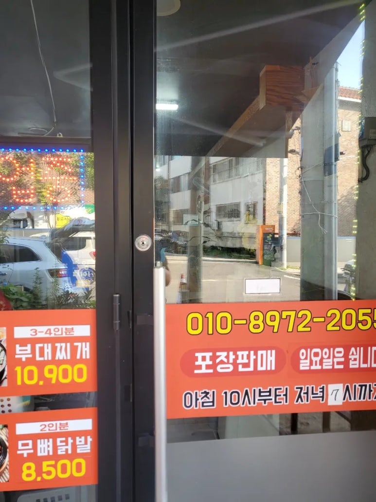 토브부대찌개 이미지