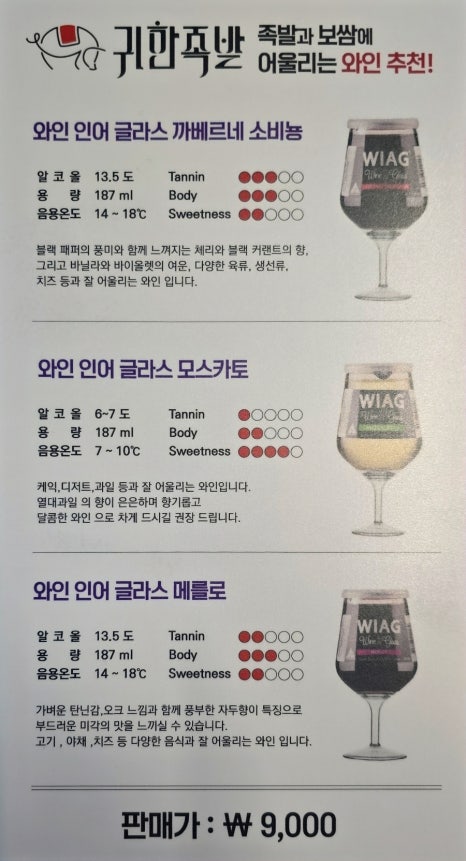 킬러족발 이미지