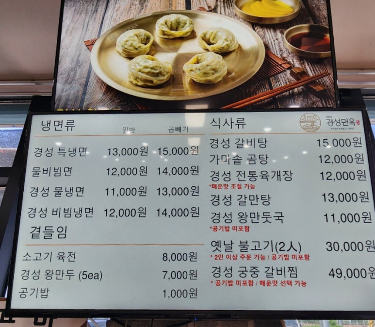 경성면옥 서산수석점 이미지