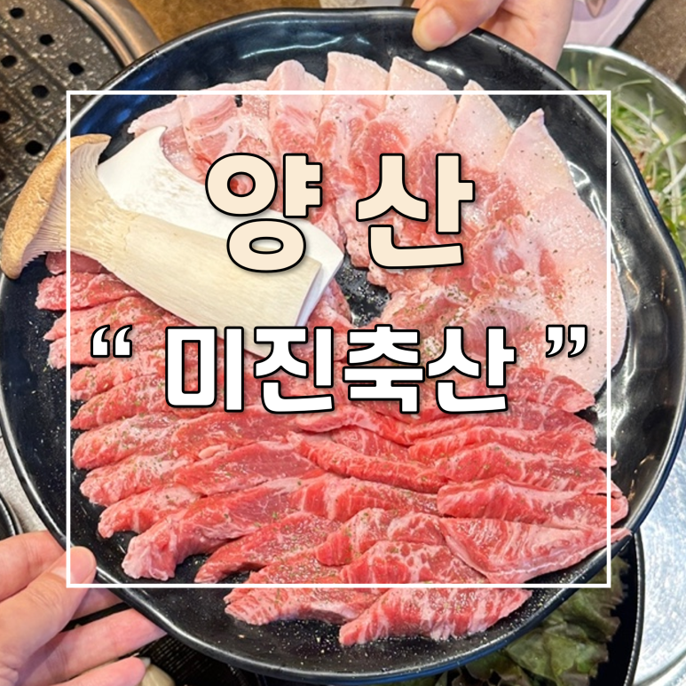 소희축산 이미지