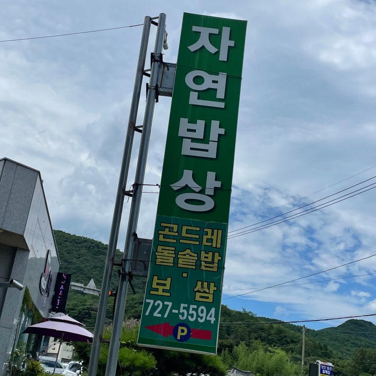 이편한밥상 이미지