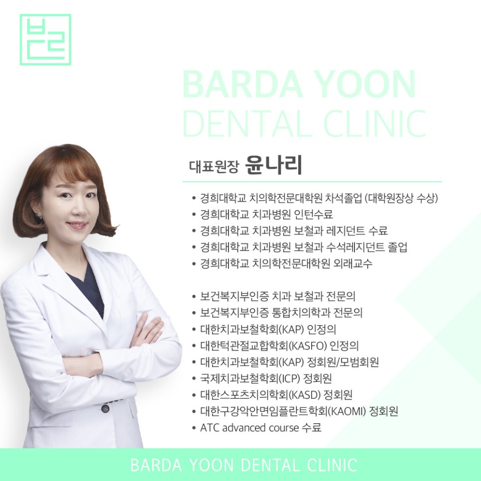 바르다윤치과의원 이미지