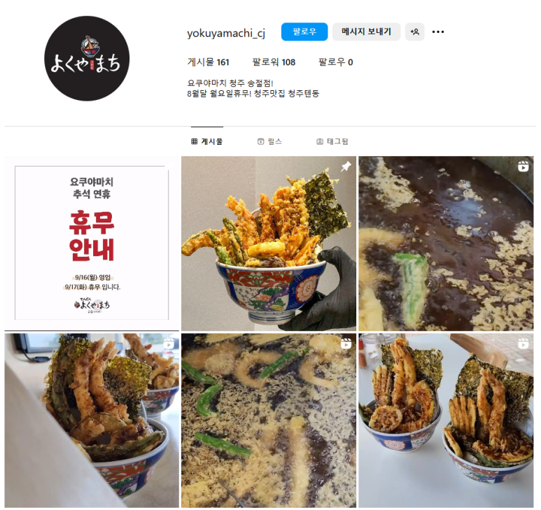 요쿠야마치청주점 이미지