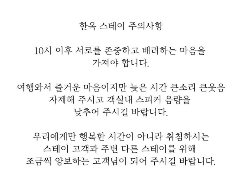 스테이인연 이미지