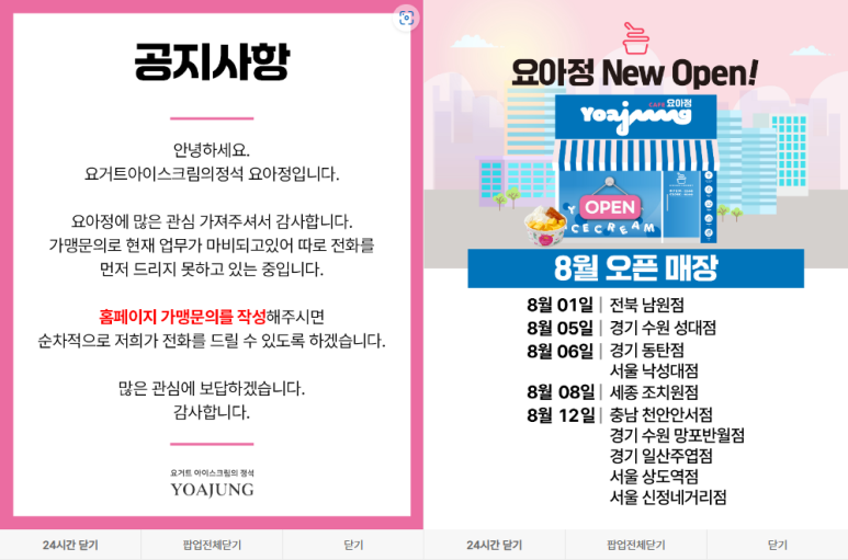주식회사 요아정 이미지