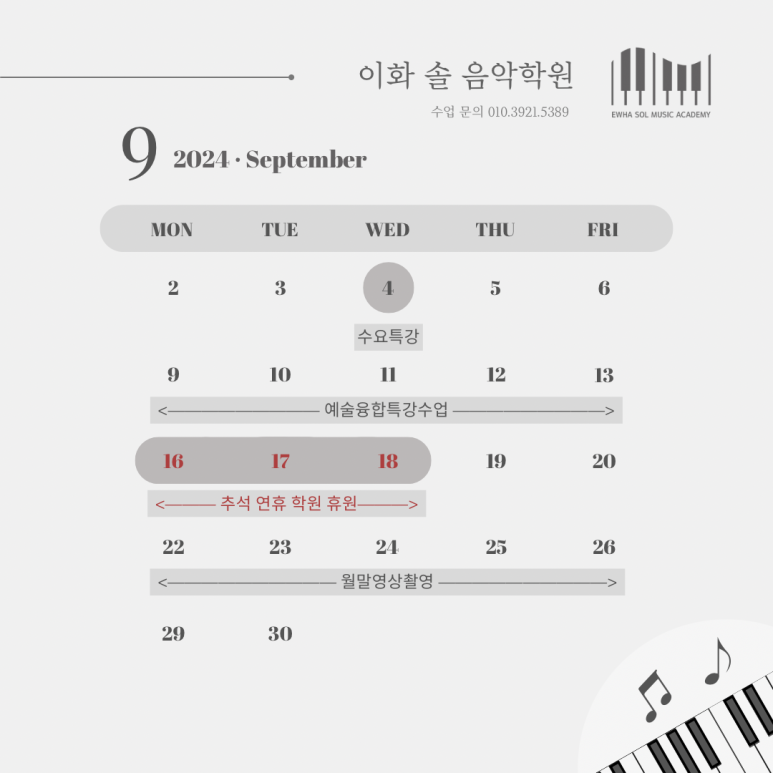 현대이화음악학원 이미지