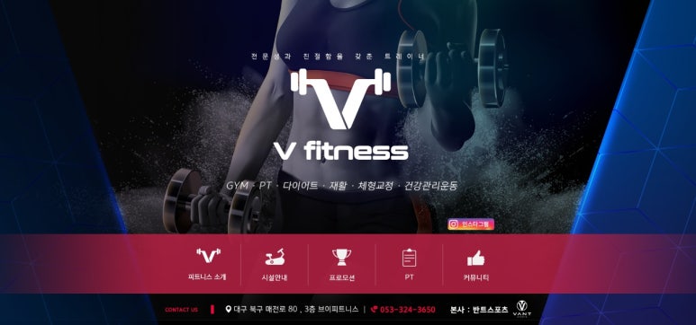 브이피트니스 이미지