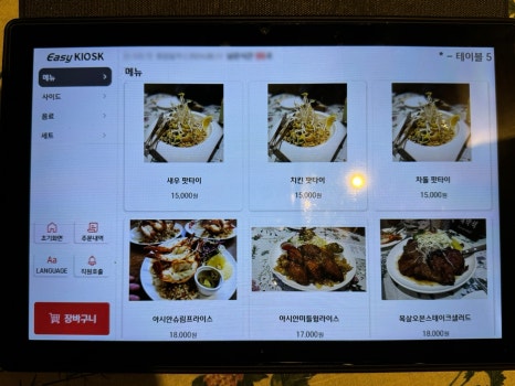 일등음식점 이미지