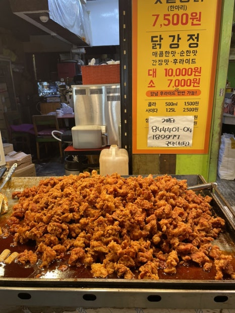 화양대박치킨 이미지