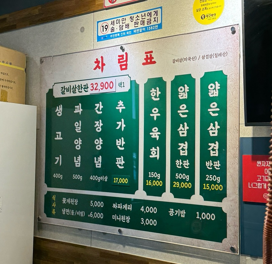 이가네명인갈비살 율하점 이미지