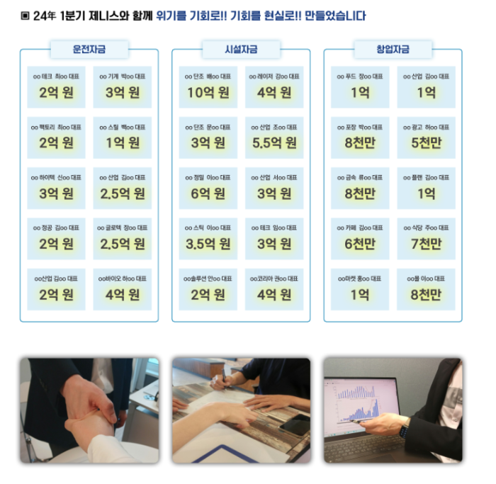 제니스경영컨설팅 이미지