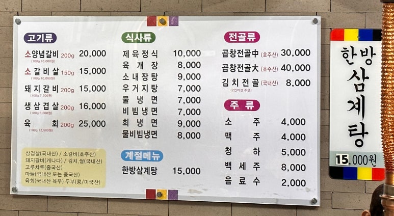 송가네숯불갈비 이미지
