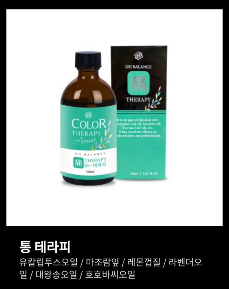 아로마에스테틱 이미지