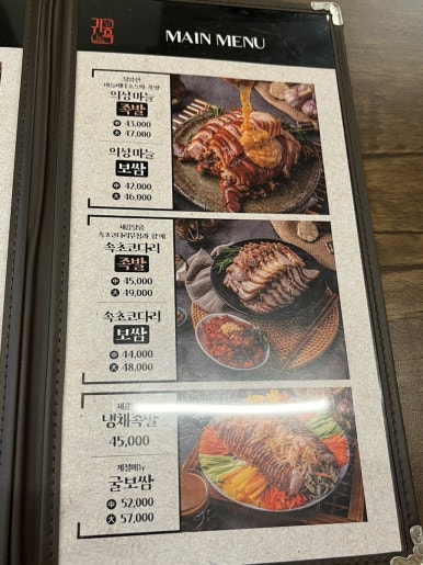 귀한족발 이미지
