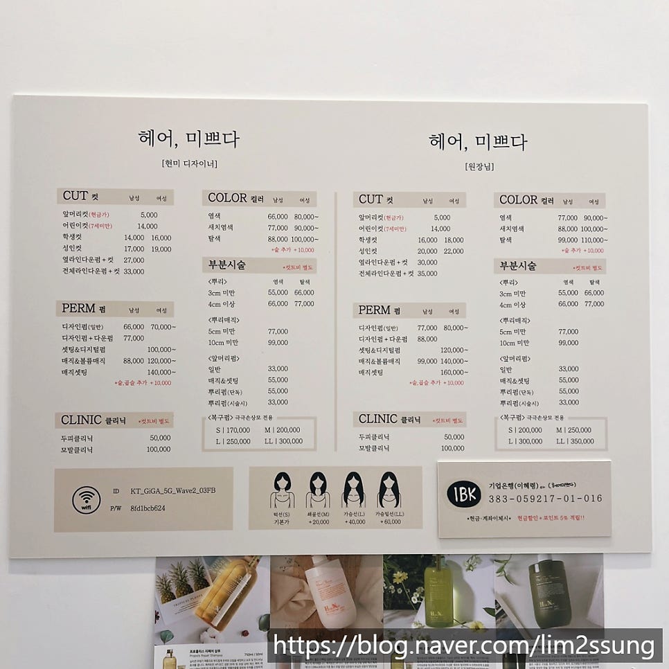 헤어;미쁘다 이미지