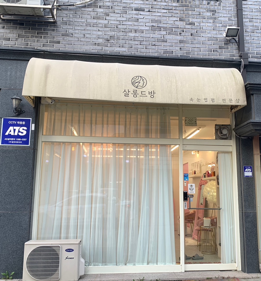 살롱드방 이미지