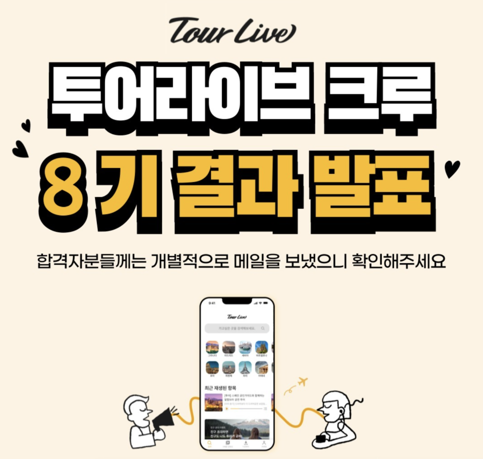 투어크루 이미지