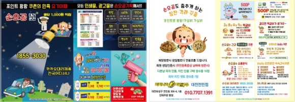 손오공청과 이미지